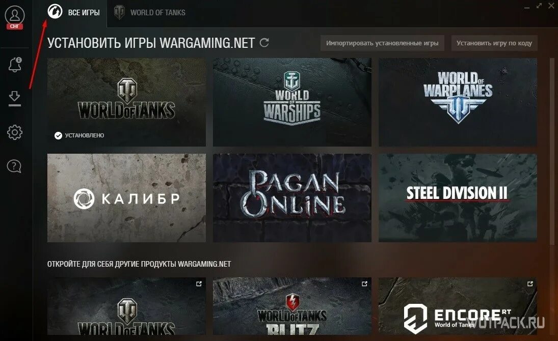 Установить game net. Wargaming игры. варгейм игра. wargaming.net game. все игры варгейминга.