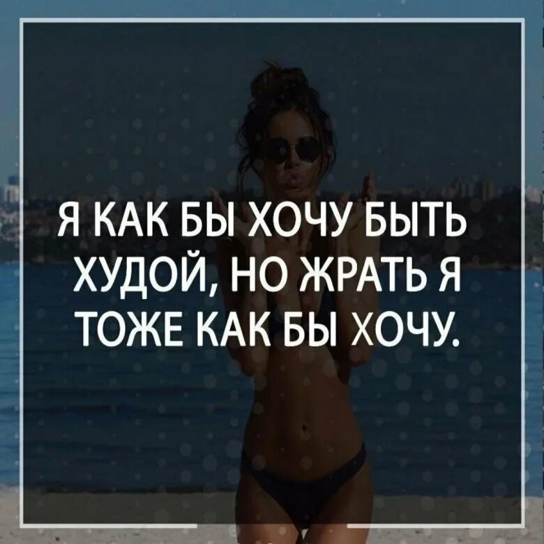 Каким нужно быть чтобы быть красивым