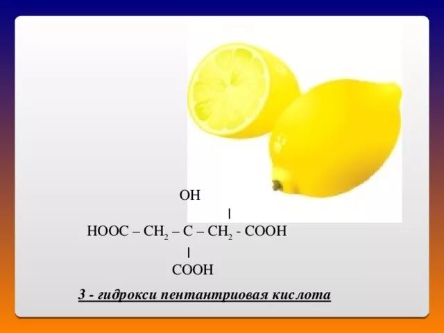 Hooc ch2 c. Hooc-ch2-c-oh-cooh-ch2-cooh. oh ch2 cooh название. cooh ch2 ch(oh) cooh название. hooc ch oh ch2 cooh.