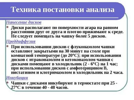 Постановка анализа