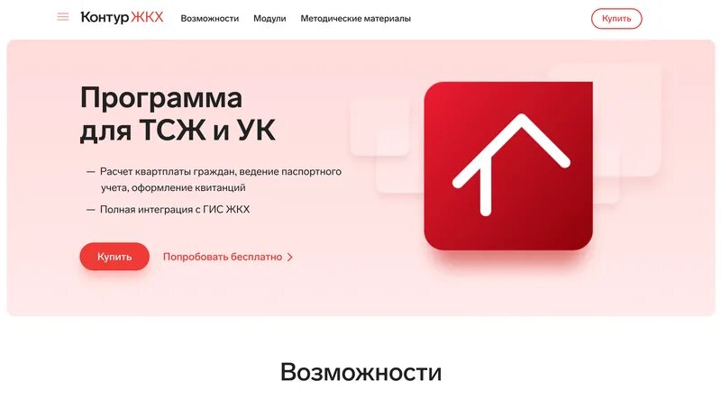 Виды коммунальных услуг в многоквартирном доме. Постер качество коммунальных услуг. Инфографика управляющей компании. Жкх картинки для презентации. Бизнес план для ук жкх.