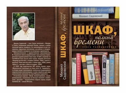 Современные писатели и их книги