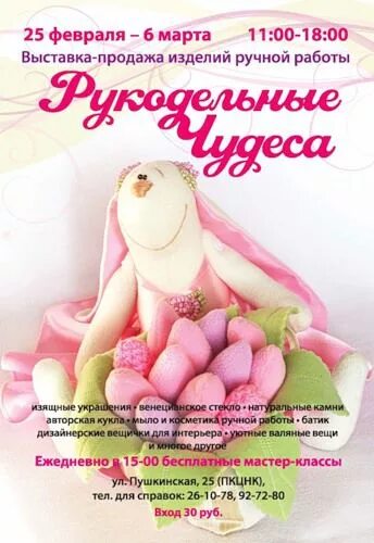 Стих про ручную работу. Подарки ручной работы реклама. Реклама мыла ручной работы текст для продажи. Несколько причин приобрести изделие ручной работы. Ручная работа реклама.