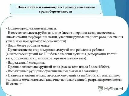 Симфизит 2 степени при беременности