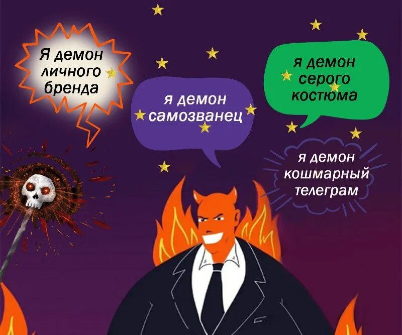 Тест какой ты демон. Зз ангел или демон. Тест какой ты демон. Какой ты демон. Тест на хэллоуин.