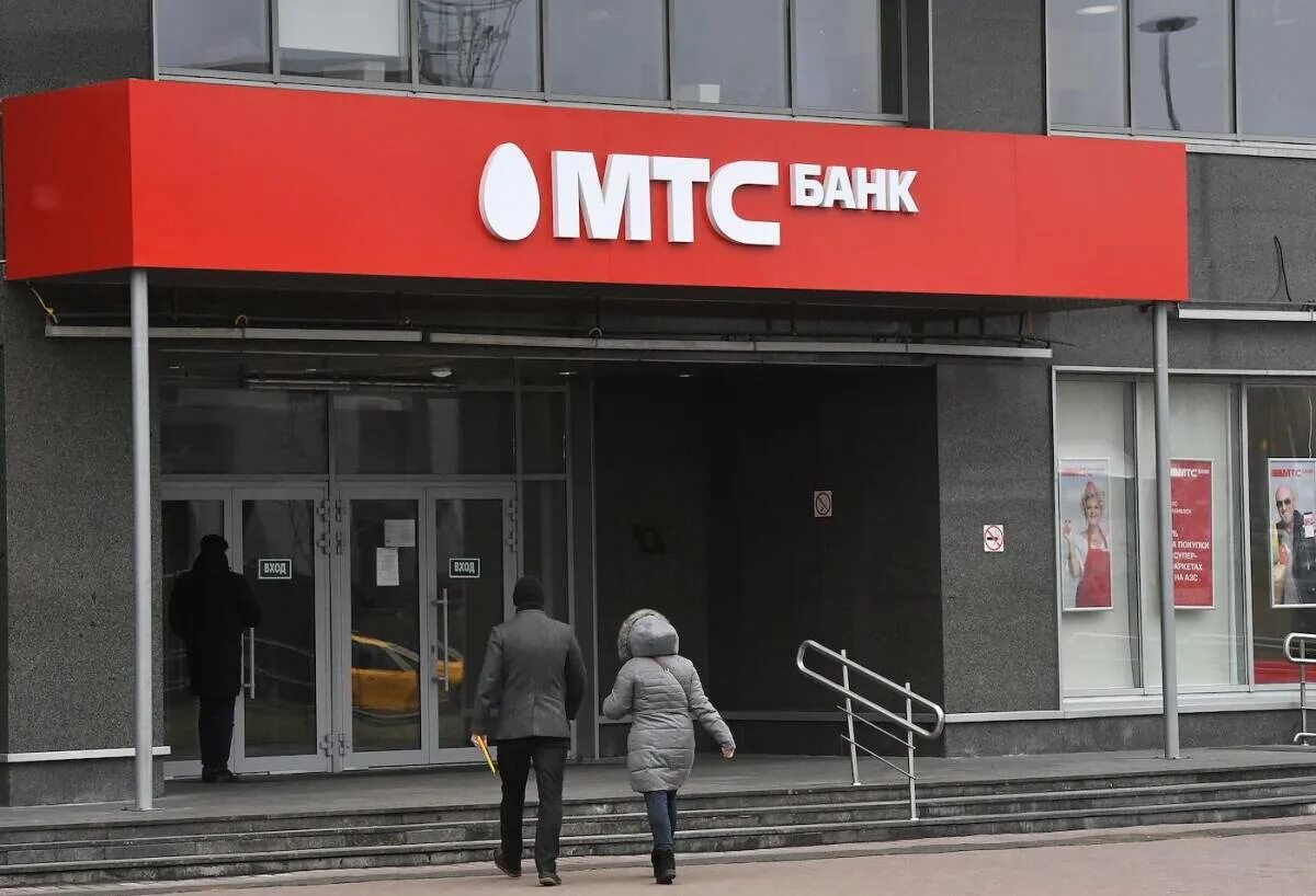 Мтс банк услуги. Мтс банк. Проспект ленина 31 нижний новгород мтс банк. Мтс банк фото. Иконка мтс банк.