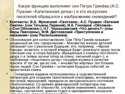 Чем интересен разговор пугачева и гринева