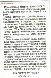 Лотерея шанс отзывы