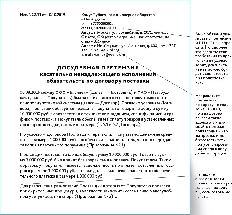 Отзыв на исковое заявление рф. Ст 131 АПК. Статья 131 АПК РФ. Отзыв на иск АПК РФ. Ст 131 АПК РФ отзыв на исковое заявление образец.