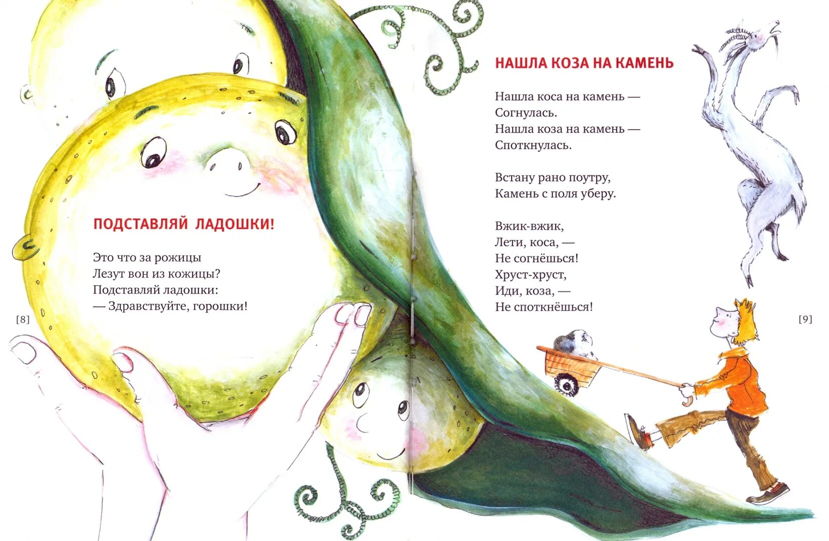 Стих михаила яснова. Стихи михаила яснова для детей. стихотворение михаила яснова.