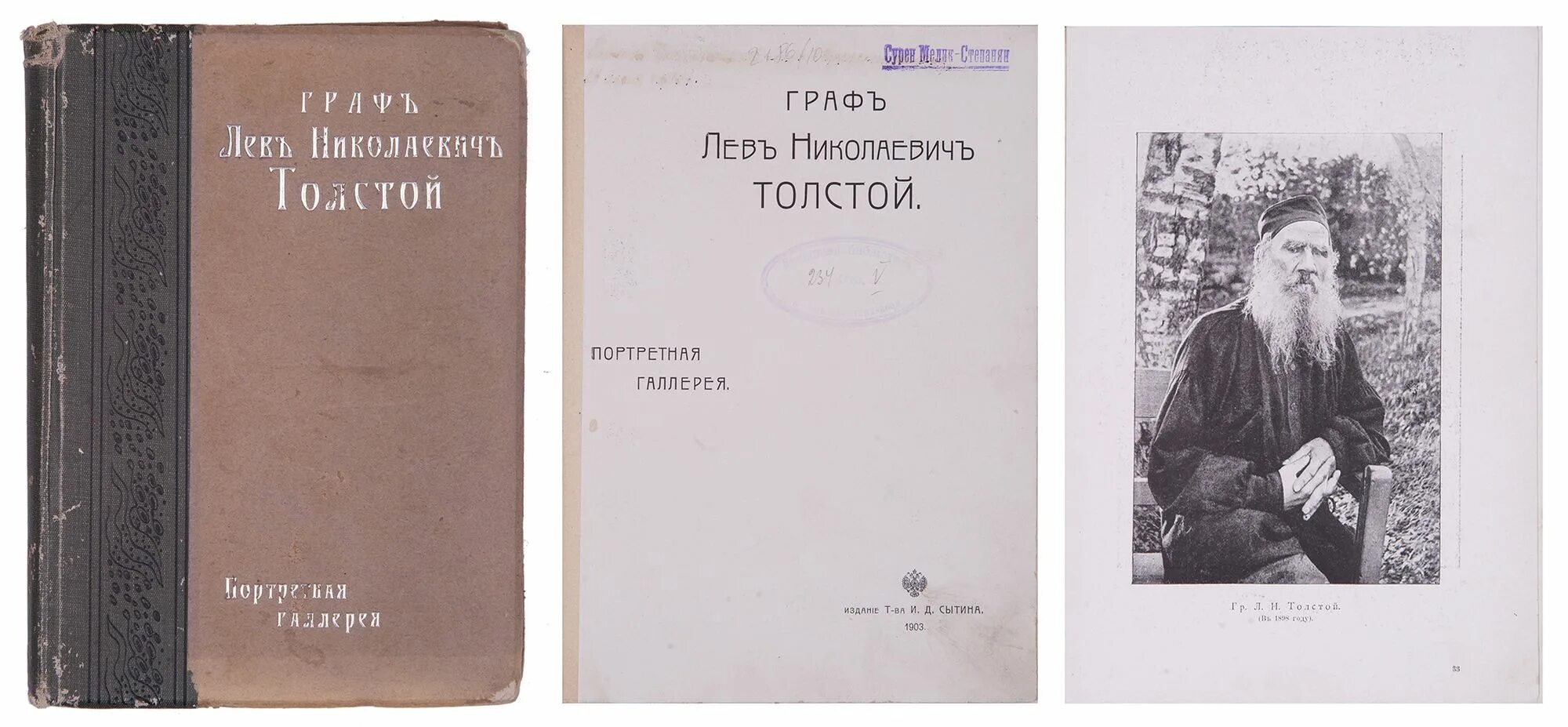 белинский издания. орнаменты на памятниках древнерусского искусства. история цивилизаций учебник. публикации н д. ива́н ива́нович пу́щин книги.