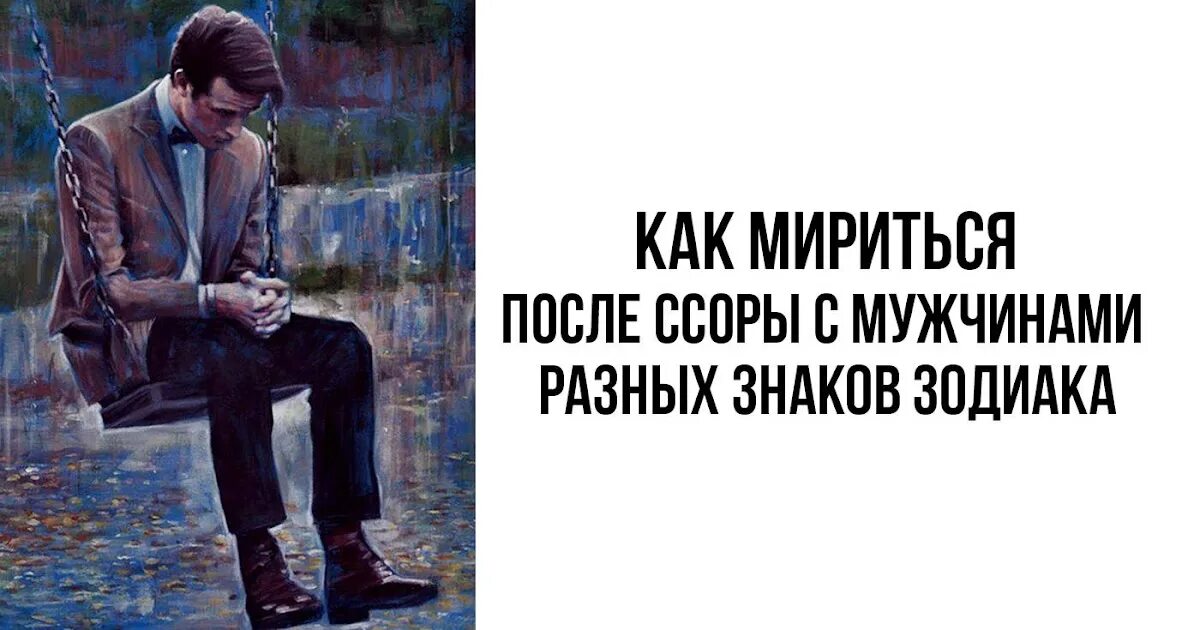 Кто постоянно молчит. Несчастливые отношения. Парень молчит после. Муж молчит. Мужчина после ссоры.