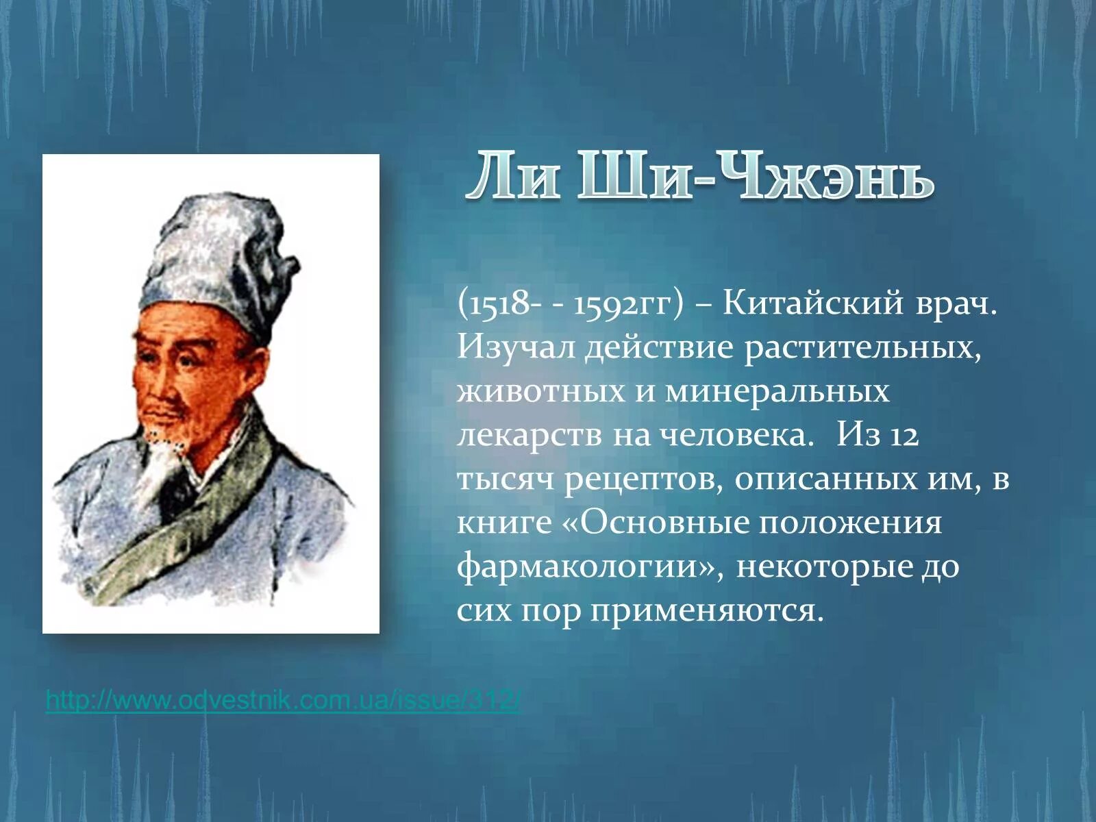 Стал великим врачом. Ученые анатомии. Великие ученые анатомии. Великие ученые анатомы. История медицины Выдающиеся врачи.