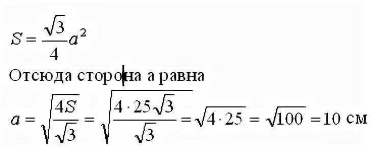 Сторона правильного треугольника равна 27 корень 3 Найдите.