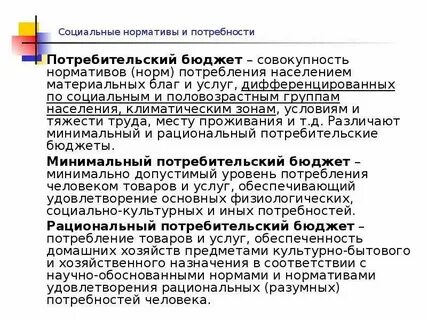 Норматив социального обслуживания