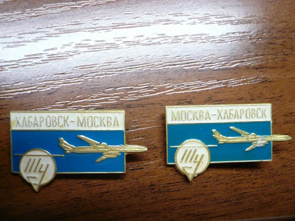 Хабаровск Аэрофлот СССР. Москва Хабаровск ту-114. Ту 114 Москва Хабаровск Аэрофлот. Автомобили Аэрофлота СССР. Сайт аэрофлот хабаровск