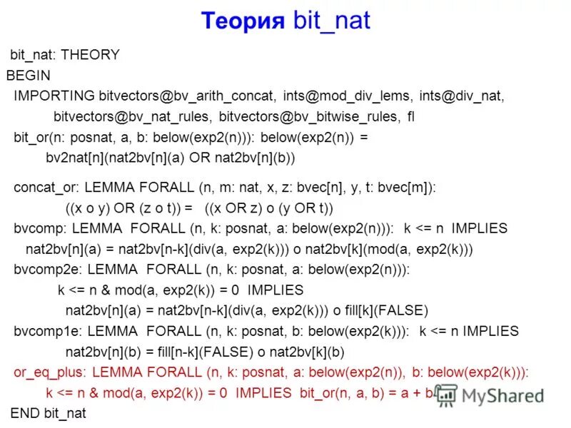 Вторая нату