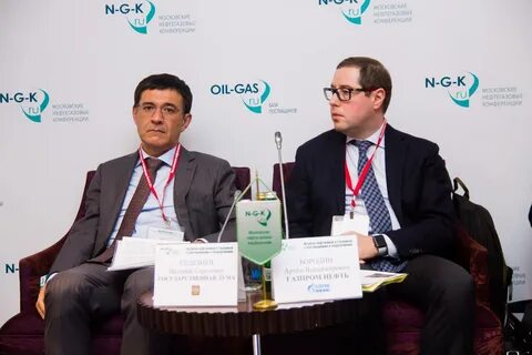 Нефтегазовые конференции 2025