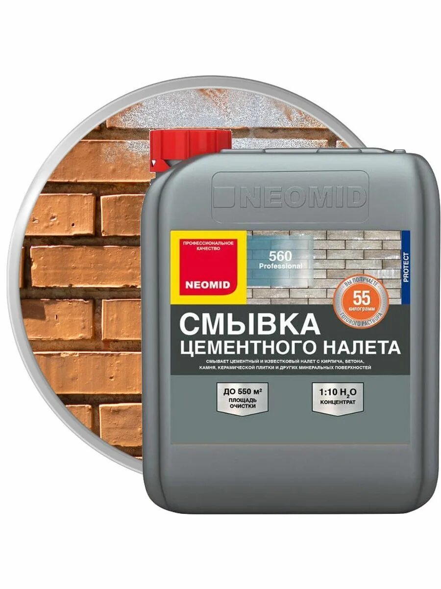 Смывка цементного налета неомид 560 5л концентрат 1:10. Neomid (1л) 560 смывка цементного налета, концентрат. Смывка цементного налета. Неомид 500 отбеливатель древесины. Удалитель цементного налета.