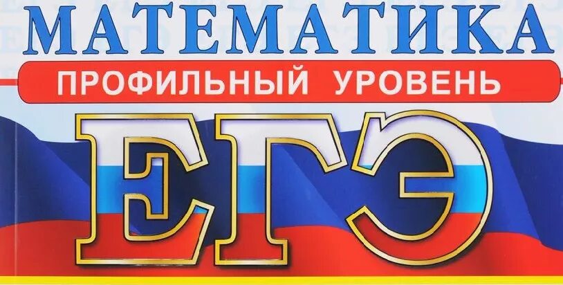 Егэ заголовок. Егэ заголовок. Егэ заголовок. Заголовок готовимся к экзамену. Код предмета русский язык егэ 2022.