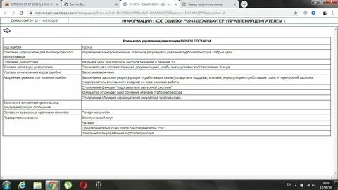 Ошибка автономки е01