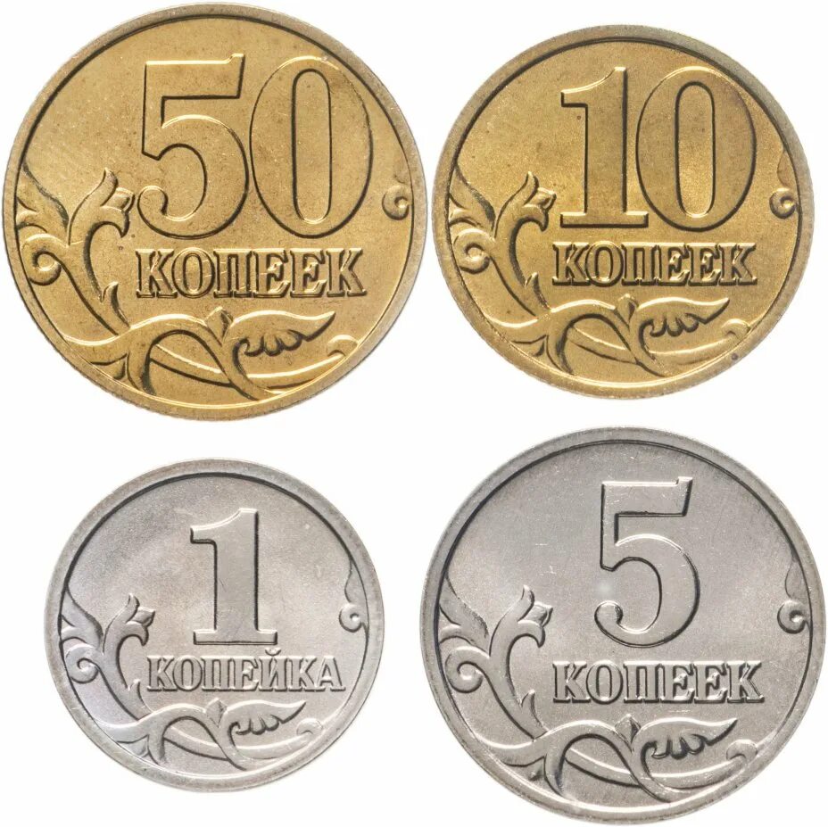 Монеты банка России. Набор монет 2002 ММД. Копейки РФ. Копейки России.