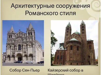 Церковь средневековья презентация
