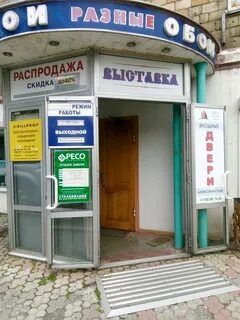 Работа магазинов владивосток