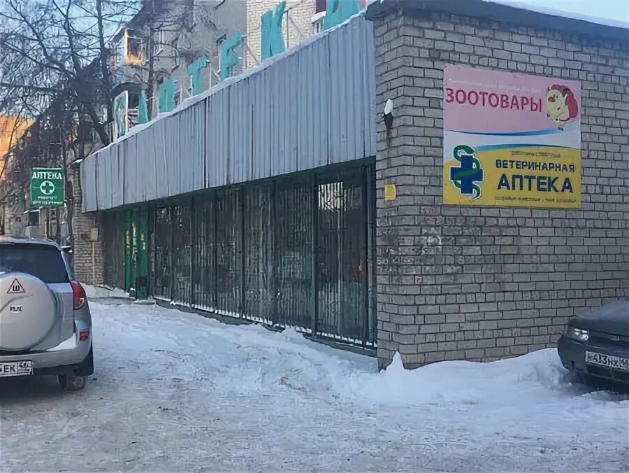 Veterinary pharmacy № 1, veterinary pharmacy, Kursk, Karl Marx Street, 65А - Yan