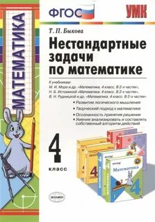 Нестандартные задачи по математике 3
