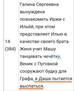 Женю учат
