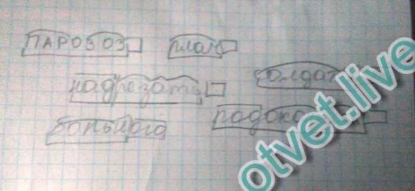 Разобрать слово паровоз. Паровоз разбор по составу. разбор слова паровоз. разбор слова по составу паровозик. паровоз разбор слова по составу.