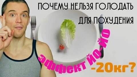 Почему я испытываю голод