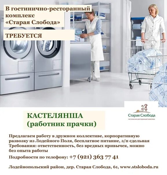 Кастелянша/кастелян. Женщина продает ткани. Кастелянша. Прачка профессия. Стишок про прачку в детском саду.