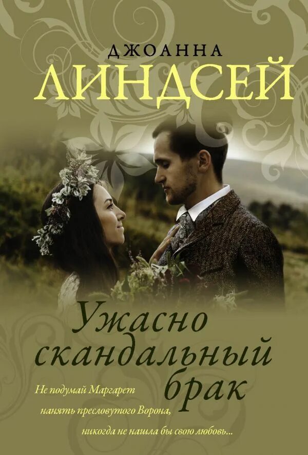 Русские писатели современных любовных романов