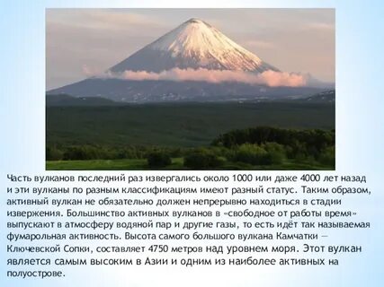 Камчатка окружающий мир