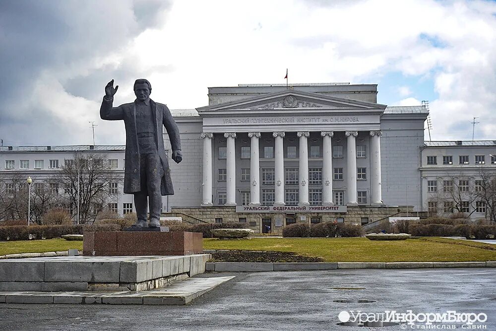 Университет б ельцина екатеринбург. Уральский политехнический институт Ельцина. Уральский федеральный университет Екатеринбург. УРФУ Ельцина Екатеринбург. Вуз: УРФУ им. первого президента России б. н. Ельцина.