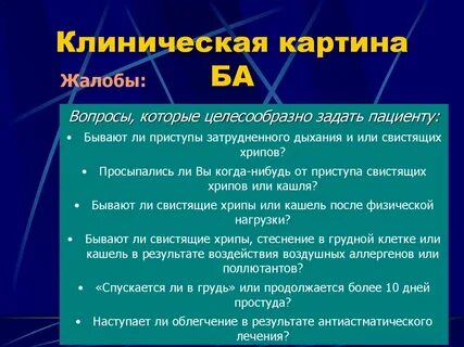 Суть ба