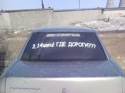 Автосаратов форум