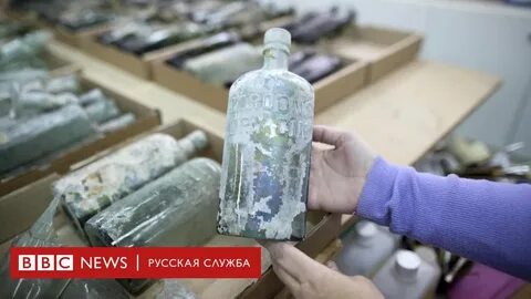 Где можно найти бутылку