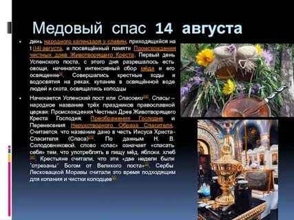 1 августа национальный день девушке