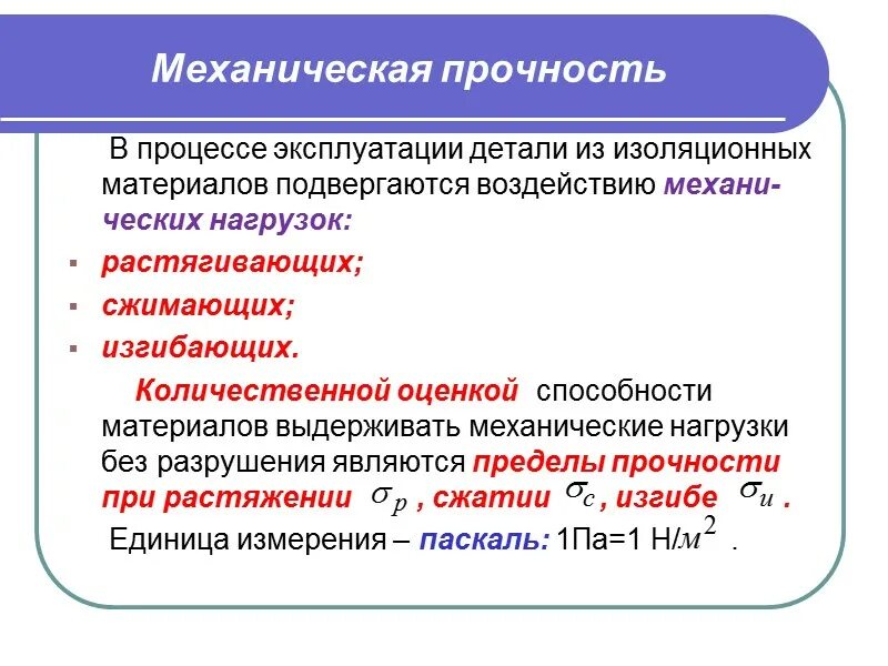 В процессе эксплуатации детали