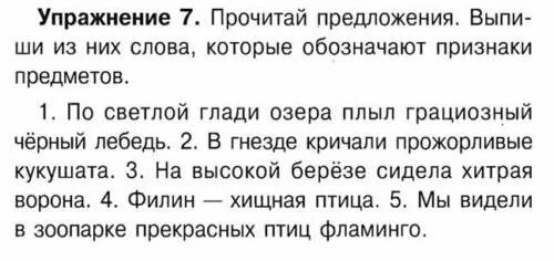 Задания по теме прилагательное. Имя прилагательное упражнения. прилагательное 2 класс задания.