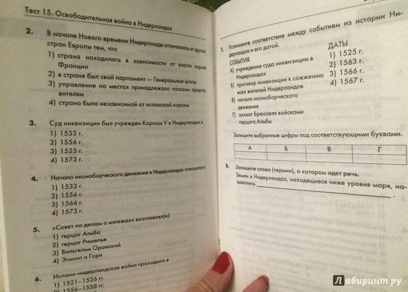 Тест европа в мире. Тест по истории 8 класс Европа меняющаяся. История нового времени 7 класс контрольно измерительные материалы. История нового времени1500-1800контрольно измерительнй материал.