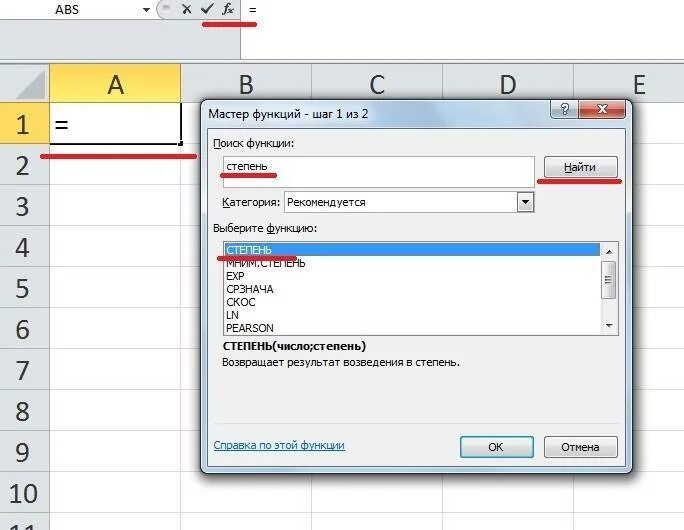 Функция корня в excel. Как ввести кубический корень в excel. корень 4 степени в экселе формула. как в экселе сделать корень 3 степени. как записать в экселе кубический корень.
