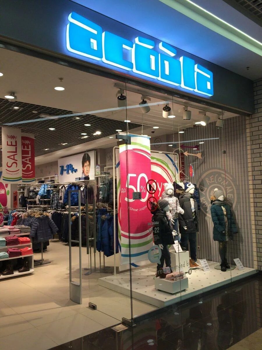 Акула детская одежда ростов на дону. Магазин акула. Детский магазин acoola. Магазин акула детская одежда. Теплый стан акула магазин.