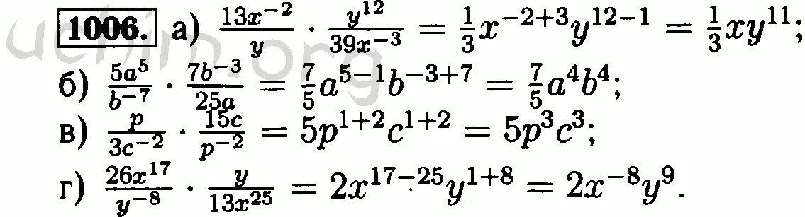 Алгебра 8 класс Макарычев 1006. Алгебра 8 класс номер 1006.