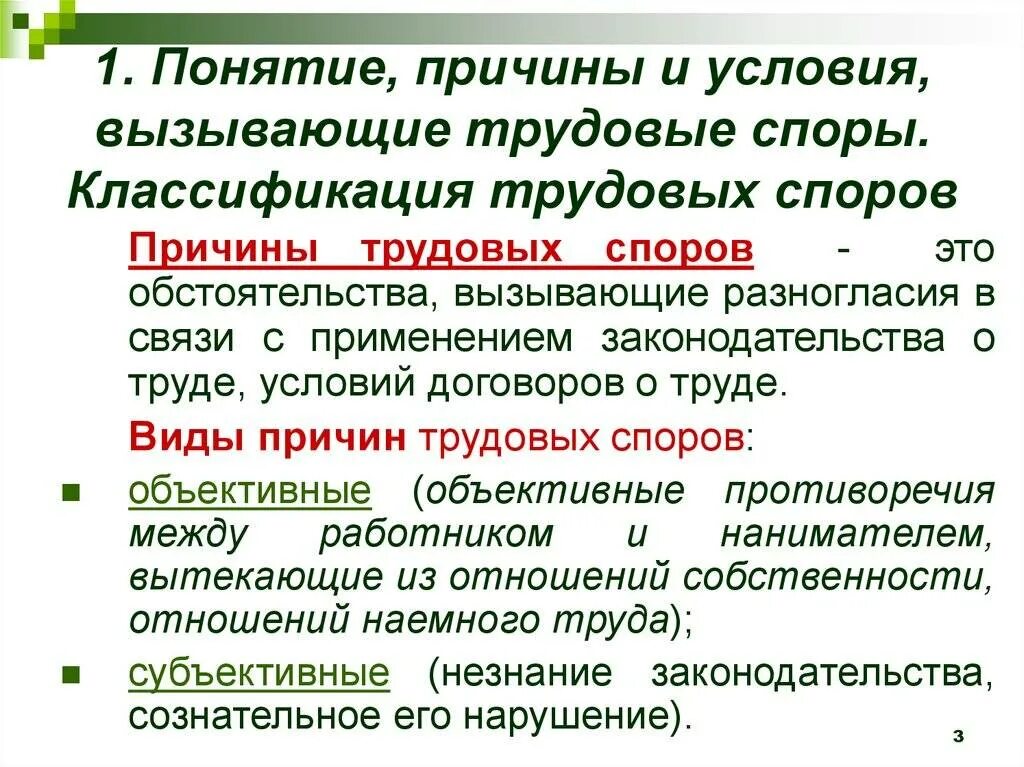 Понятия условий и предпосылок
