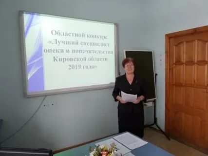 Кировский отдел опеки