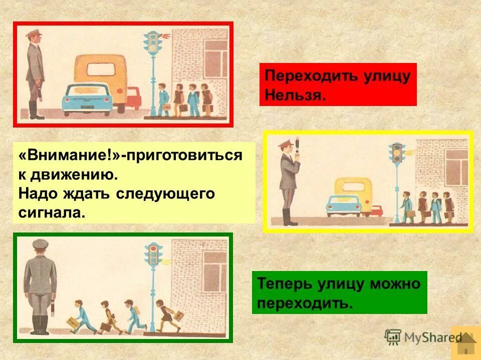 Нельзя внимание можно. Можно и нельзя. Безопасность детей в автомобиле. Нельзя внимание можно. Не открывать дверь посторонним людям.